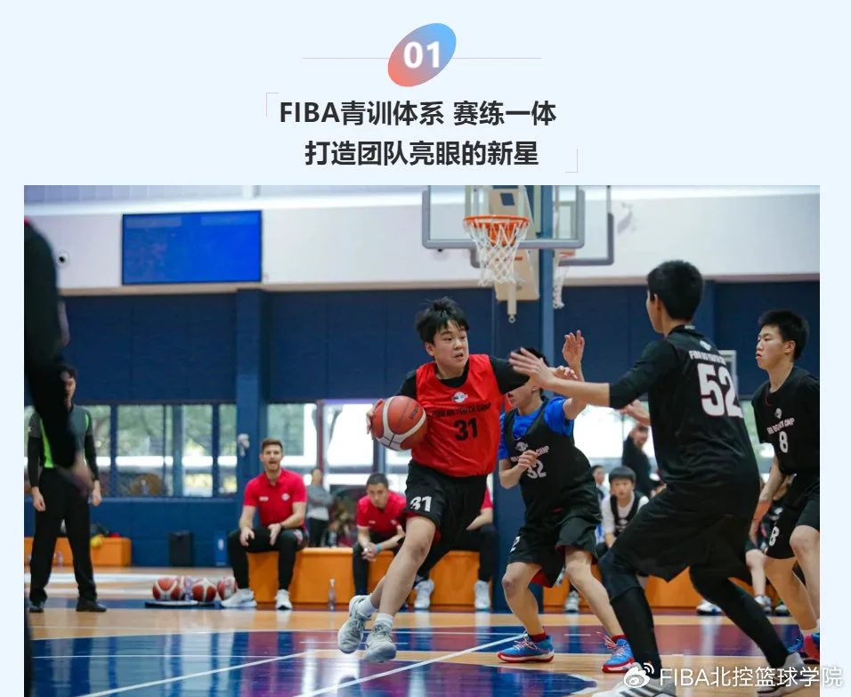 职业篮球教练如何制定有效的赛制训练计划?_0